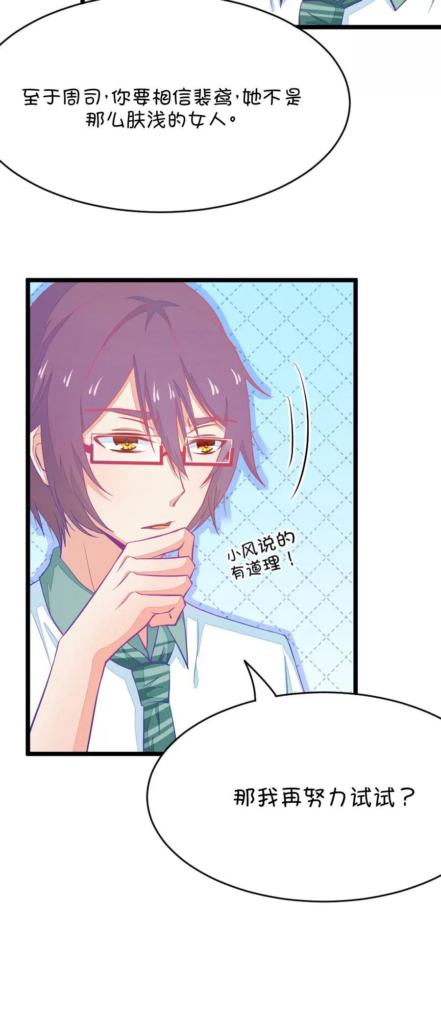 《我的青梅哪有那么腐》21(第21话 皇上永远不记得夏雨荷只记得尔康（2）) 第6页
