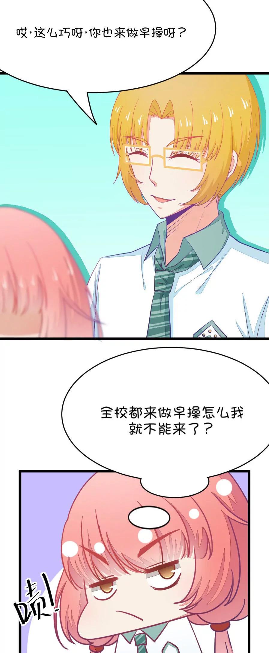 《我的青梅哪有那么腐》21(第21话 皇上永远不记得夏雨荷只记得尔康（2）) 第8页