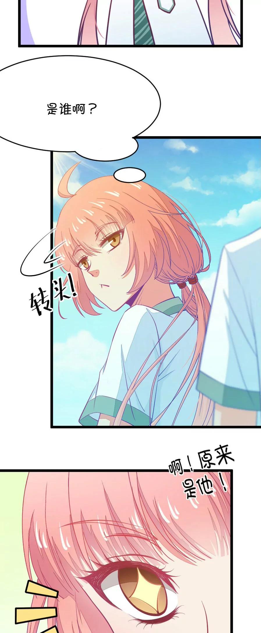 《我的青梅哪有那么腐》21(第21话 皇上永远不记得夏雨荷只记得尔康（2）) 第9页