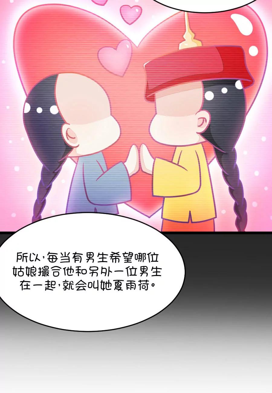《我的青梅哪有那么腐》22(第22话 皇上永远不记得夏雨荷只记得尔康（3）) 第12页