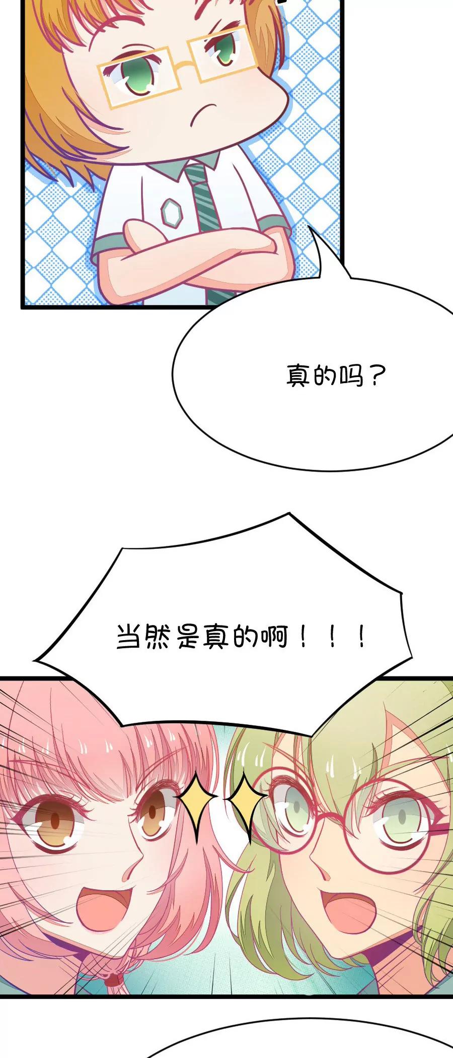 《我的青梅哪有那么腐》22(第22话 皇上永远不记得夏雨荷只记得尔康（3）) 第14页