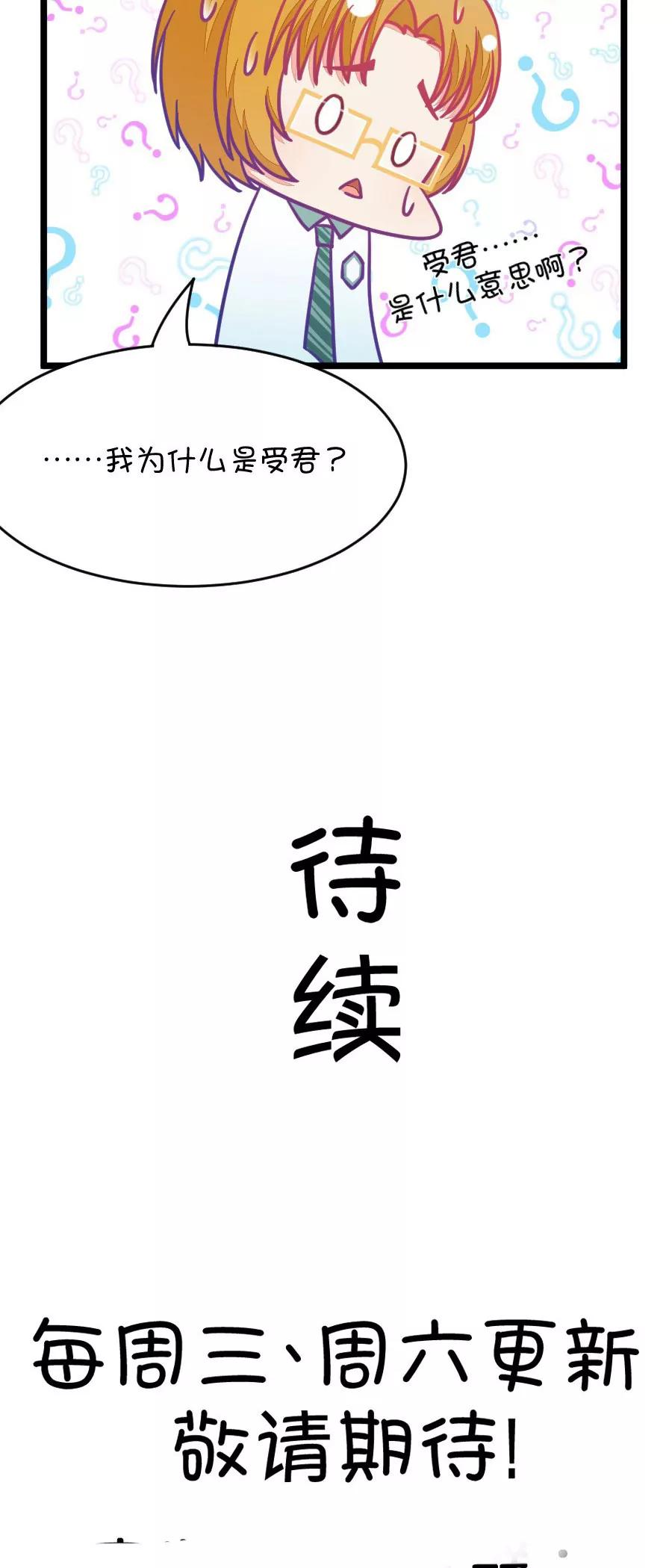 《我的青梅哪有那么腐》22(第22话 皇上永远不记得夏雨荷只记得尔康（3）) 第18页