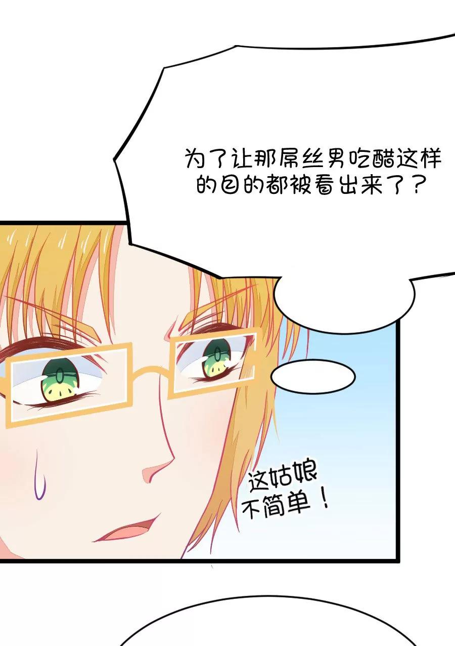 《我的青梅哪有那么腐》22(第22话 皇上永远不记得夏雨荷只记得尔康（3）) 第19页
