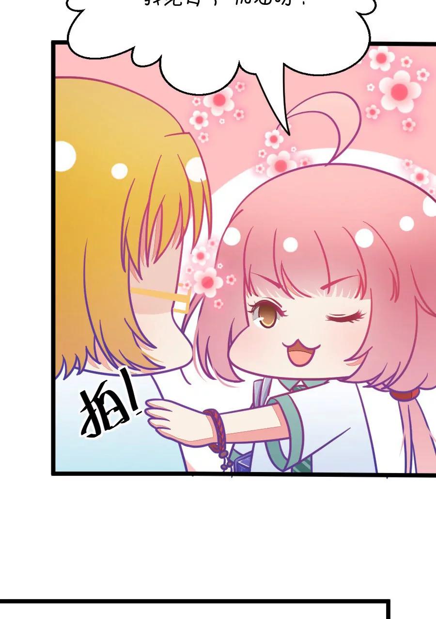 《我的青梅哪有那么腐》22(第22话 皇上永远不记得夏雨荷只记得尔康（3）) 第21页