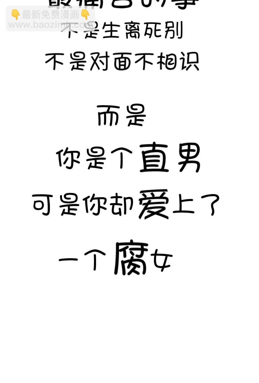 《我的青梅哪有那么腐》22(第22话 皇上永远不记得夏雨荷只记得尔康（3）) 第29页