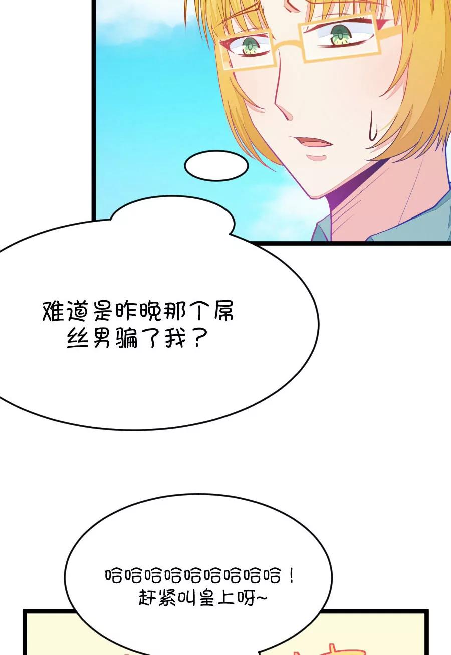 《我的青梅哪有那么腐》22(第22话 皇上永远不记得夏雨荷只记得尔康（3）) 第3页