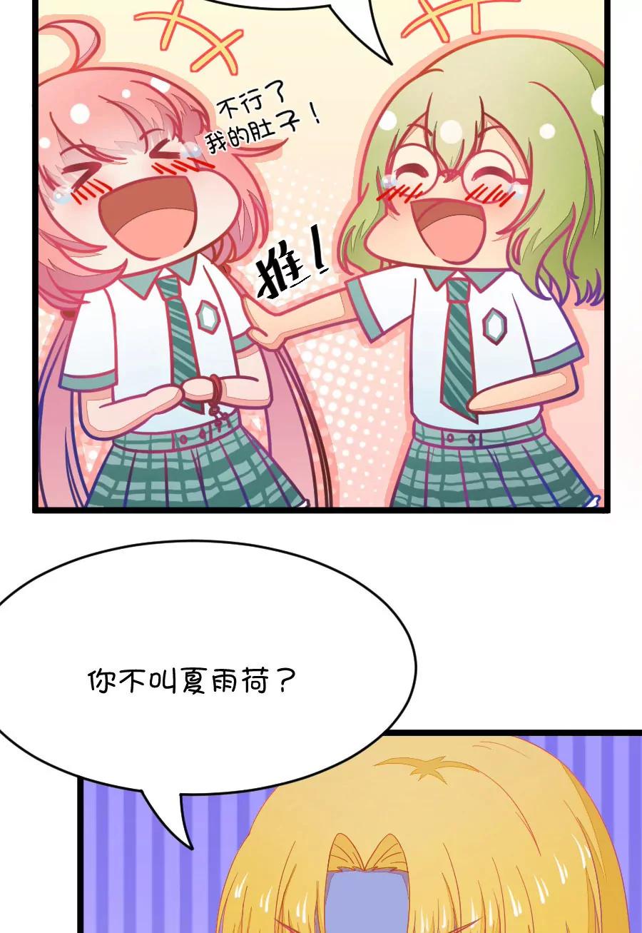 《我的青梅哪有那么腐》22(第22话 皇上永远不记得夏雨荷只记得尔康（3）) 第4页
