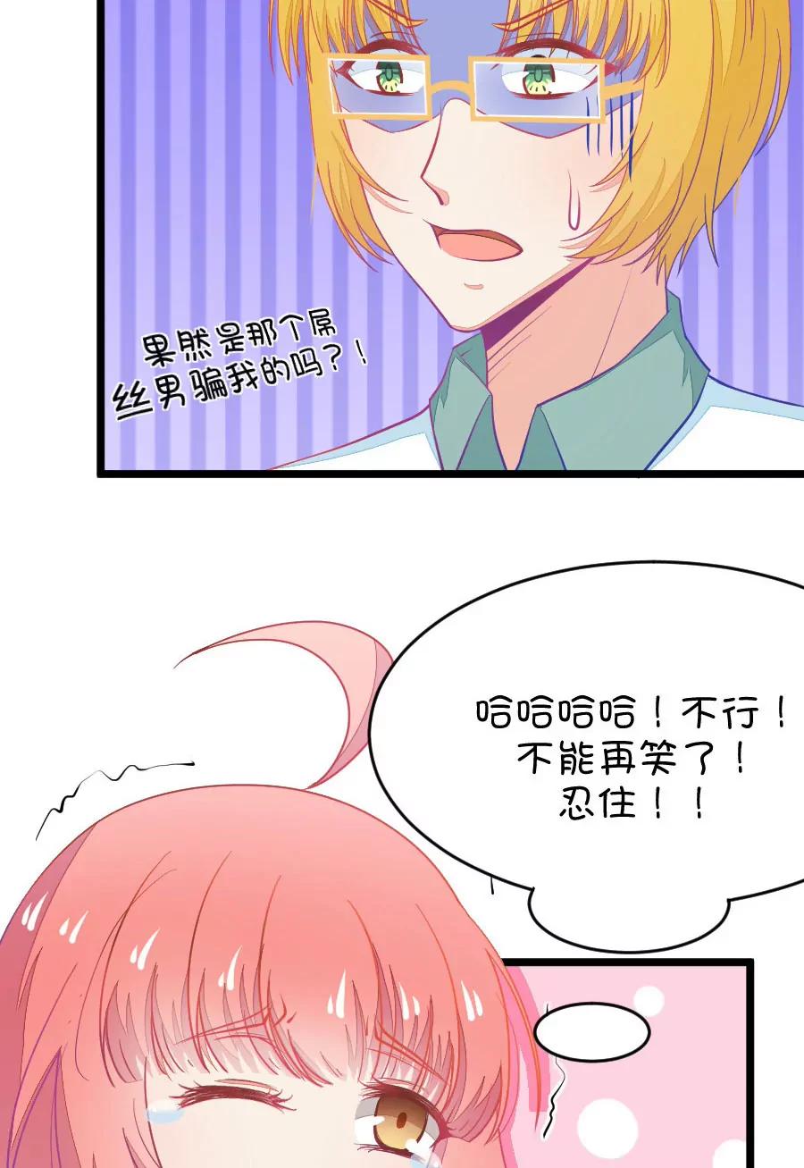 《我的青梅哪有那么腐》22(第22话 皇上永远不记得夏雨荷只记得尔康（3）) 第5页