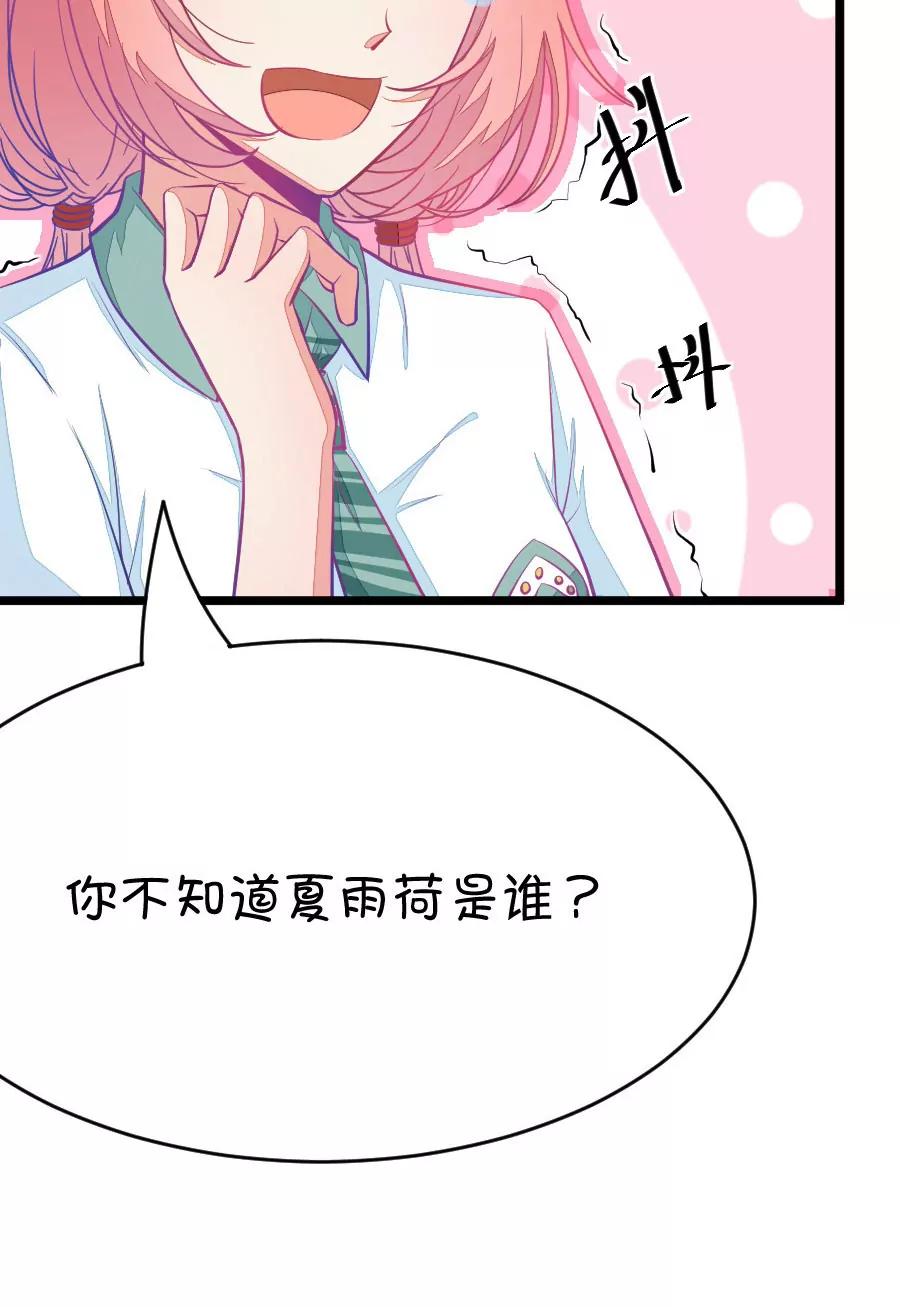 《我的青梅哪有那么腐》22(第22话 皇上永远不记得夏雨荷只记得尔康（3）) 第6页