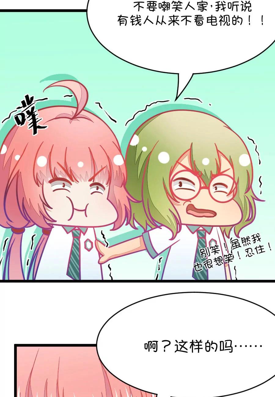 《我的青梅哪有那么腐》22(第22话 皇上永远不记得夏雨荷只记得尔康（3）) 第8页