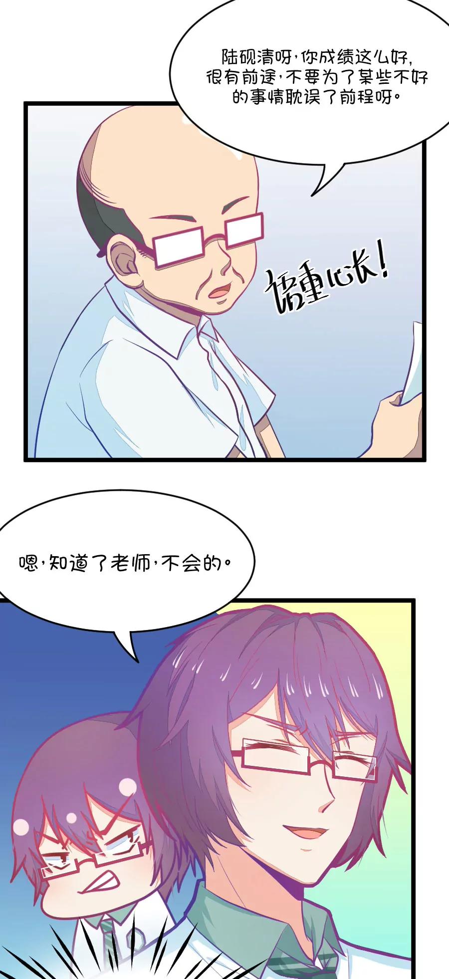 《我的青梅哪有那么腐》25(第25话 我女朋友也是腐女啊（2）) 第10页