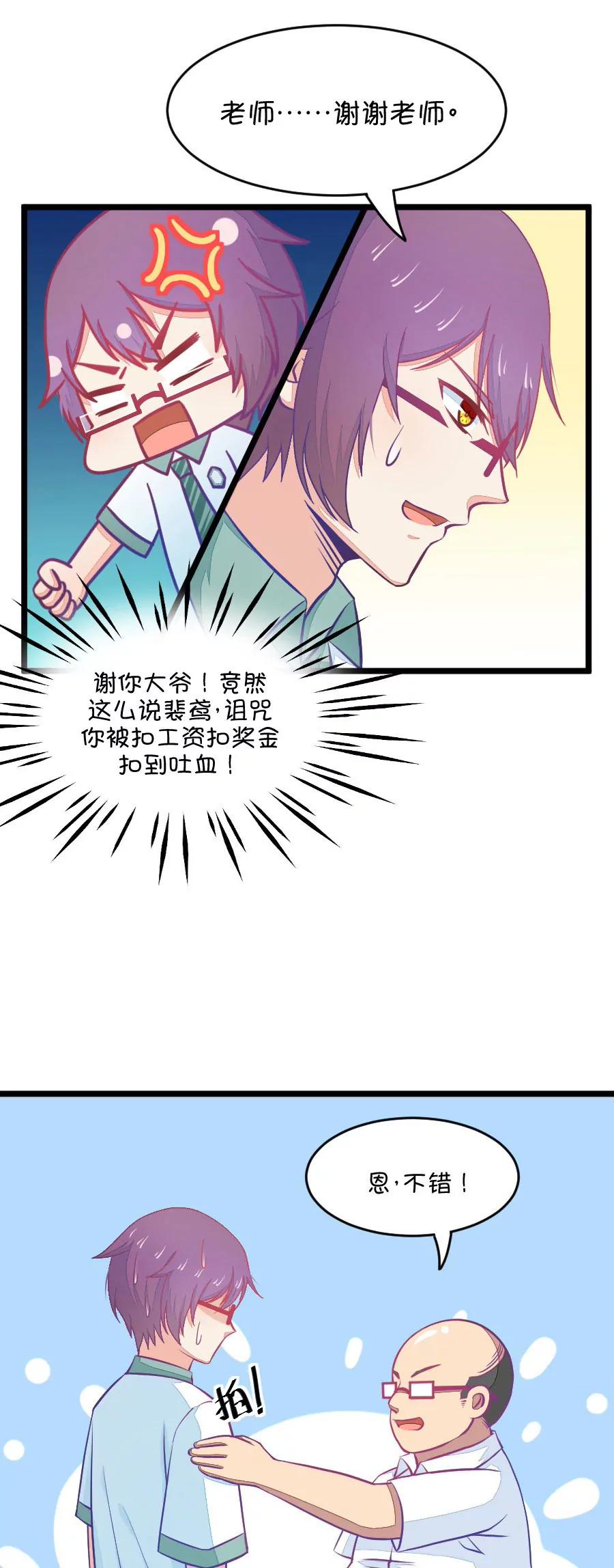 《我的青梅哪有那么腐》25(第25话 我女朋友也是腐女啊（2）) 第13页
