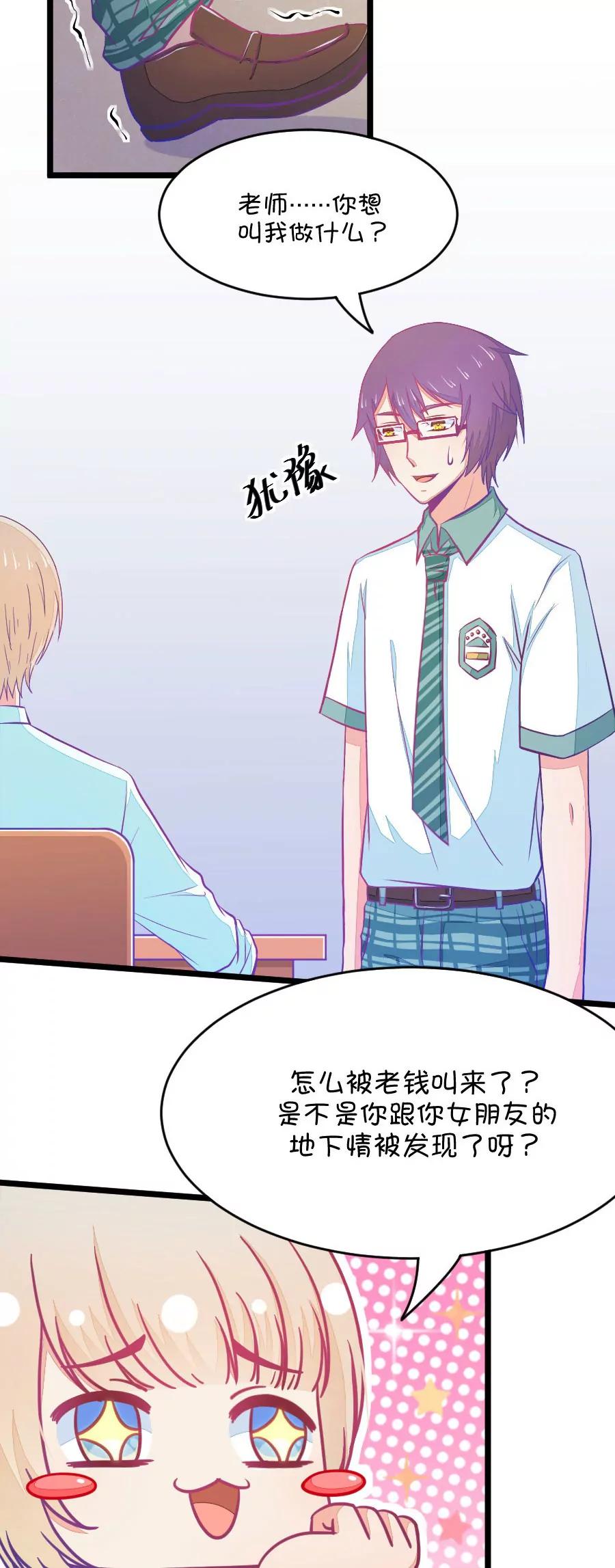 《我的青梅哪有那么腐》25(第25话 我女朋友也是腐女啊（2）) 第17页