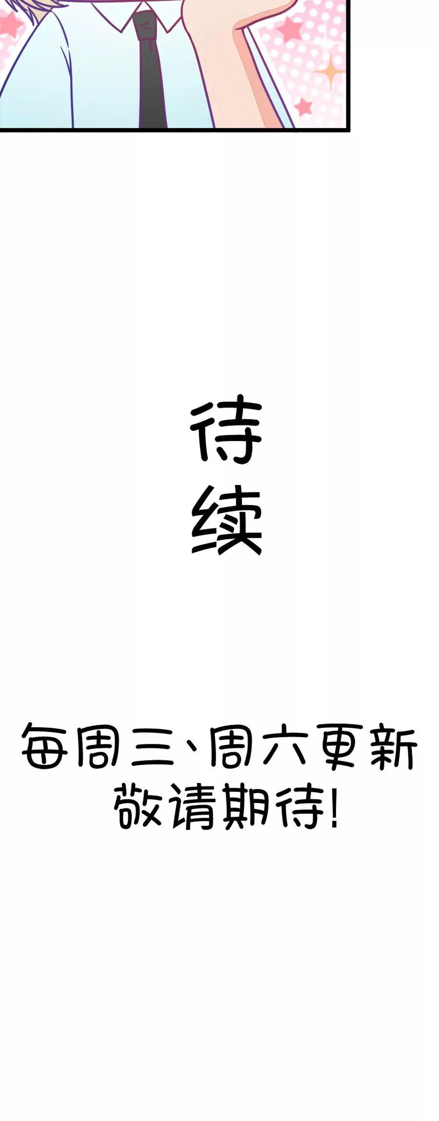 《我的青梅哪有那么腐》25(第25话 我女朋友也是腐女啊（2）) 第18页