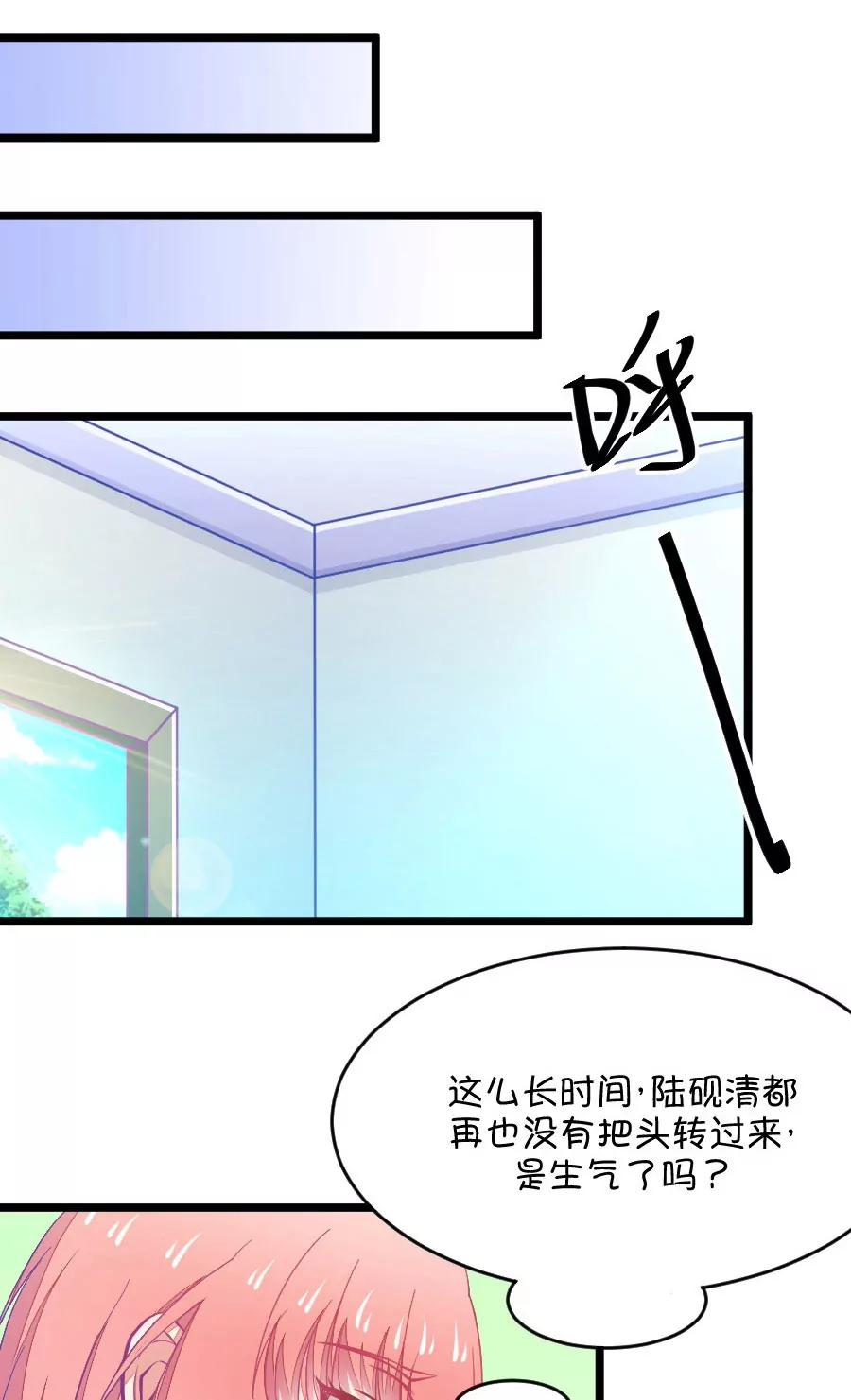 《我的青梅哪有那么腐》25(第25话 我女朋友也是腐女啊（2）) 第19页
