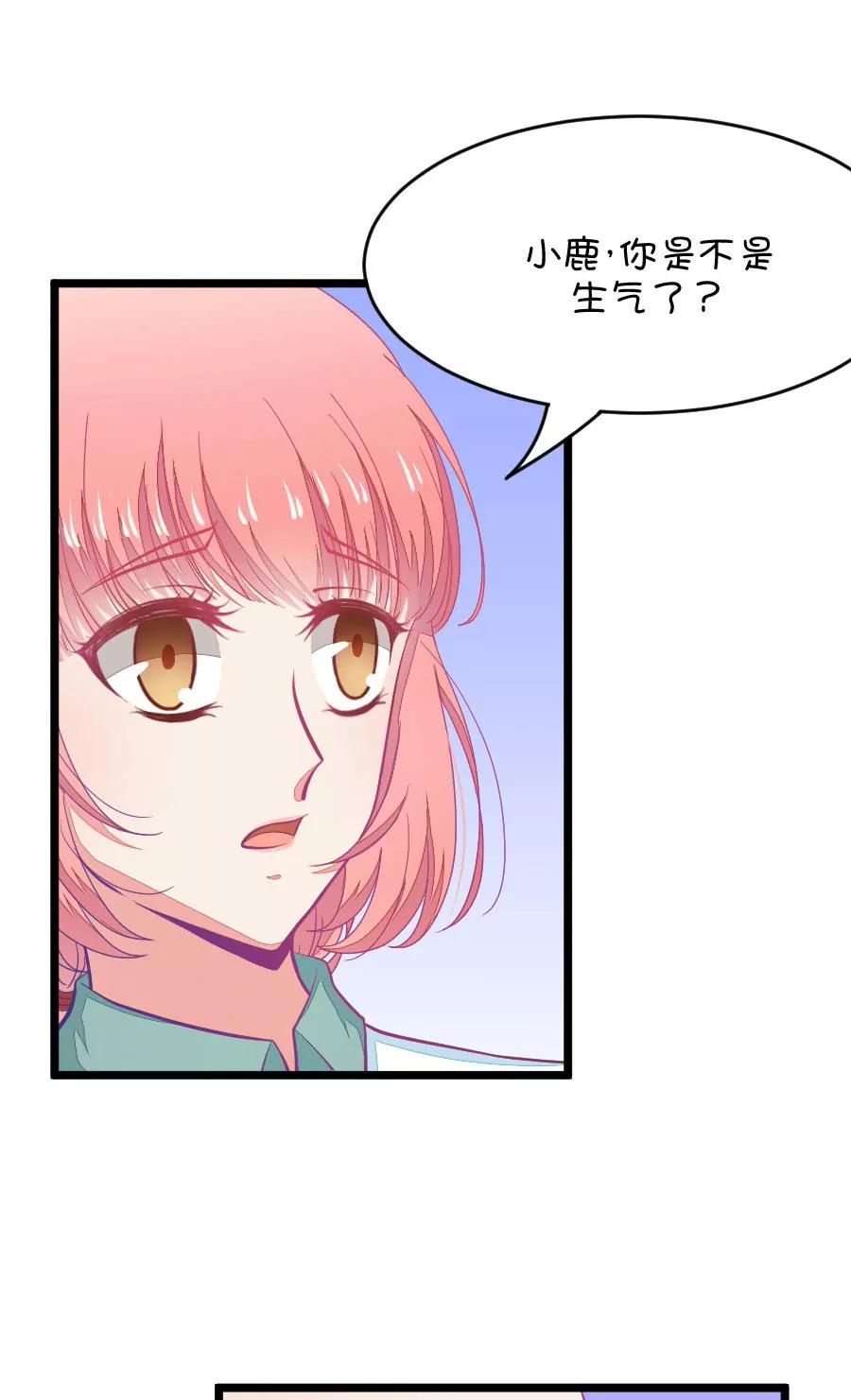 《我的青梅哪有那么腐》25(第25话 我女朋友也是腐女啊（2）) 第21页