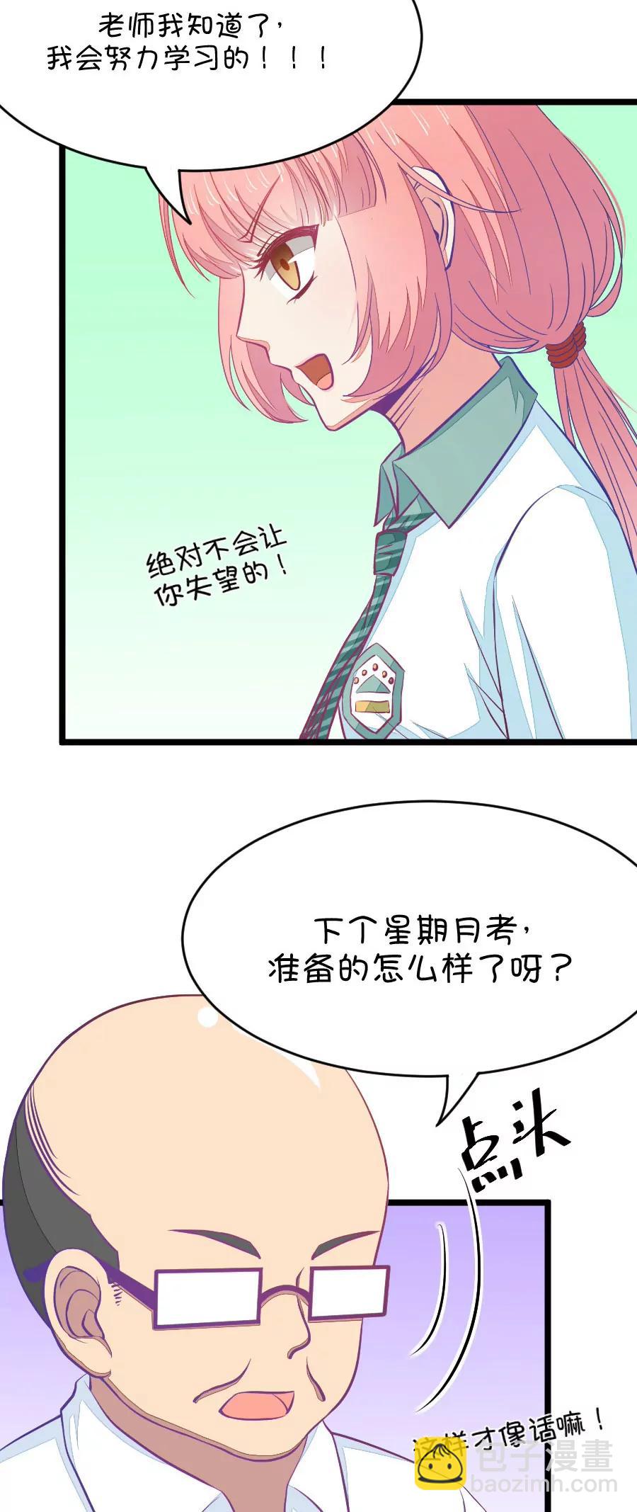 《我的青梅哪有那么腐》25(第25话 我女朋友也是腐女啊（2）) 第5页