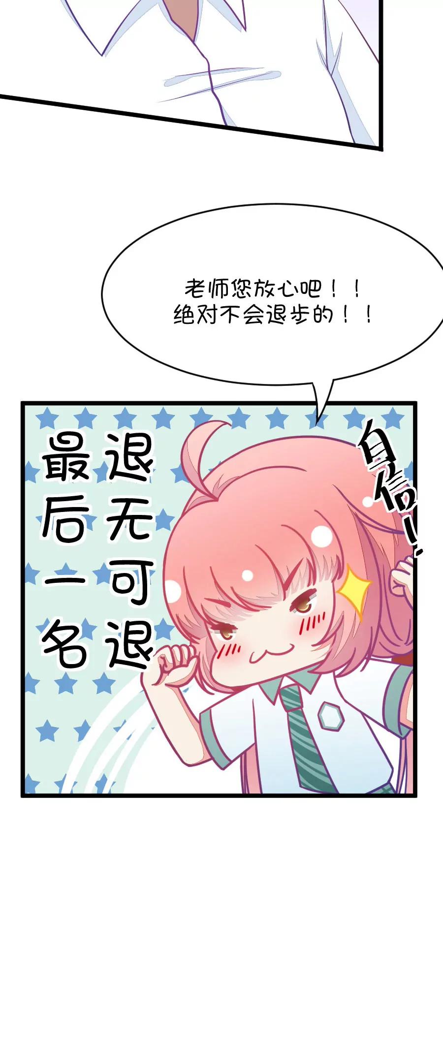 《我的青梅哪有那么腐》25(第25话 我女朋友也是腐女啊（2）) 第6页