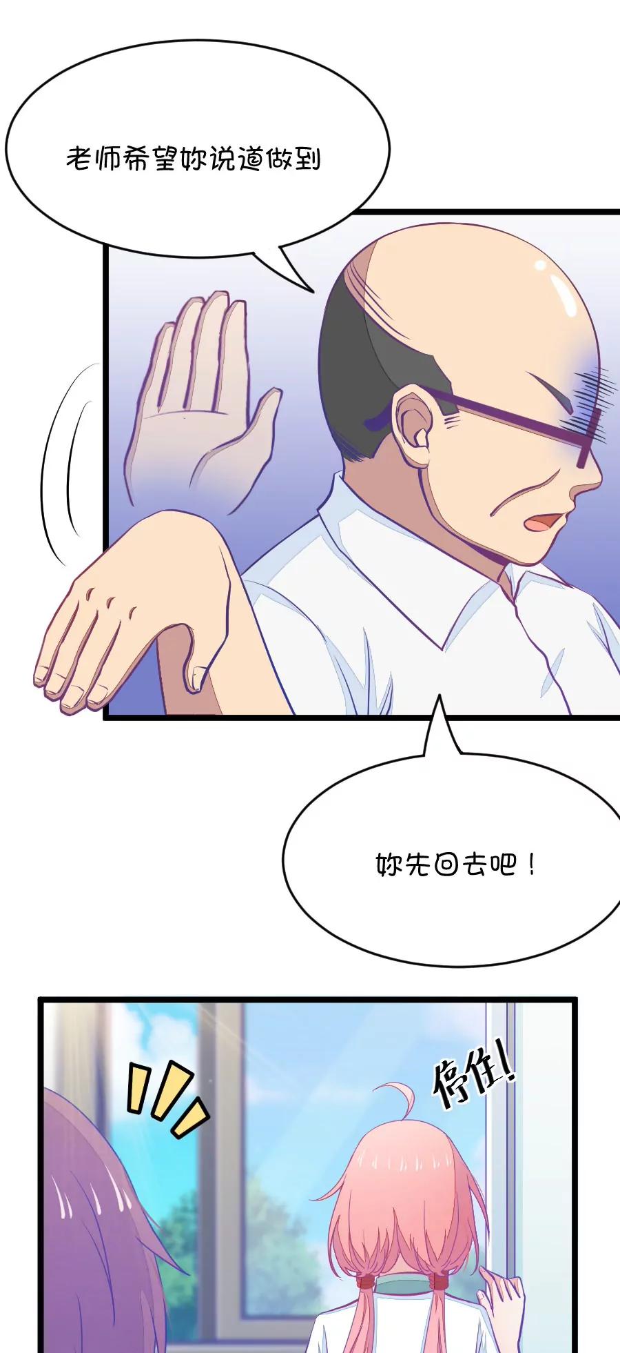 《我的青梅哪有那么腐》25(第25话 我女朋友也是腐女啊（2）) 第7页