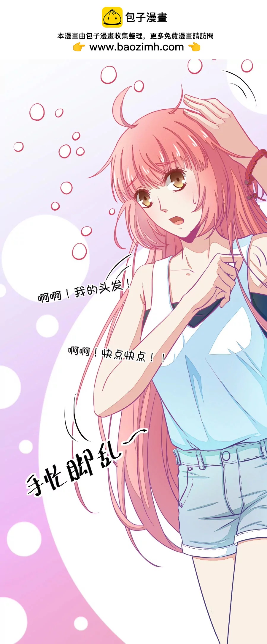 《我的青梅哪有那么腐》28(第28章 瞎扯是顾铭的特长（1）) 第12页