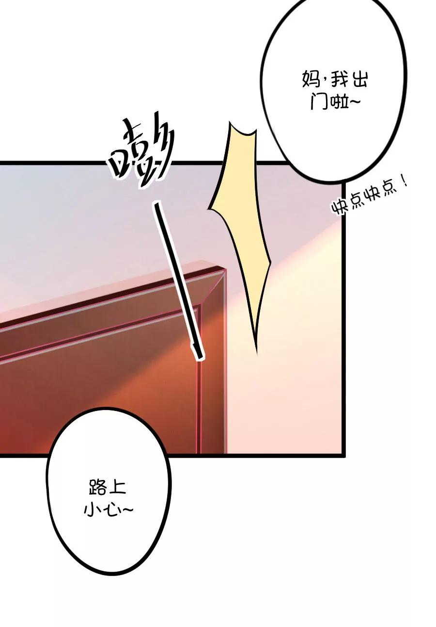 《我的青梅哪有那么腐》28(第28章 瞎扯是顾铭的特长（1）) 第14页