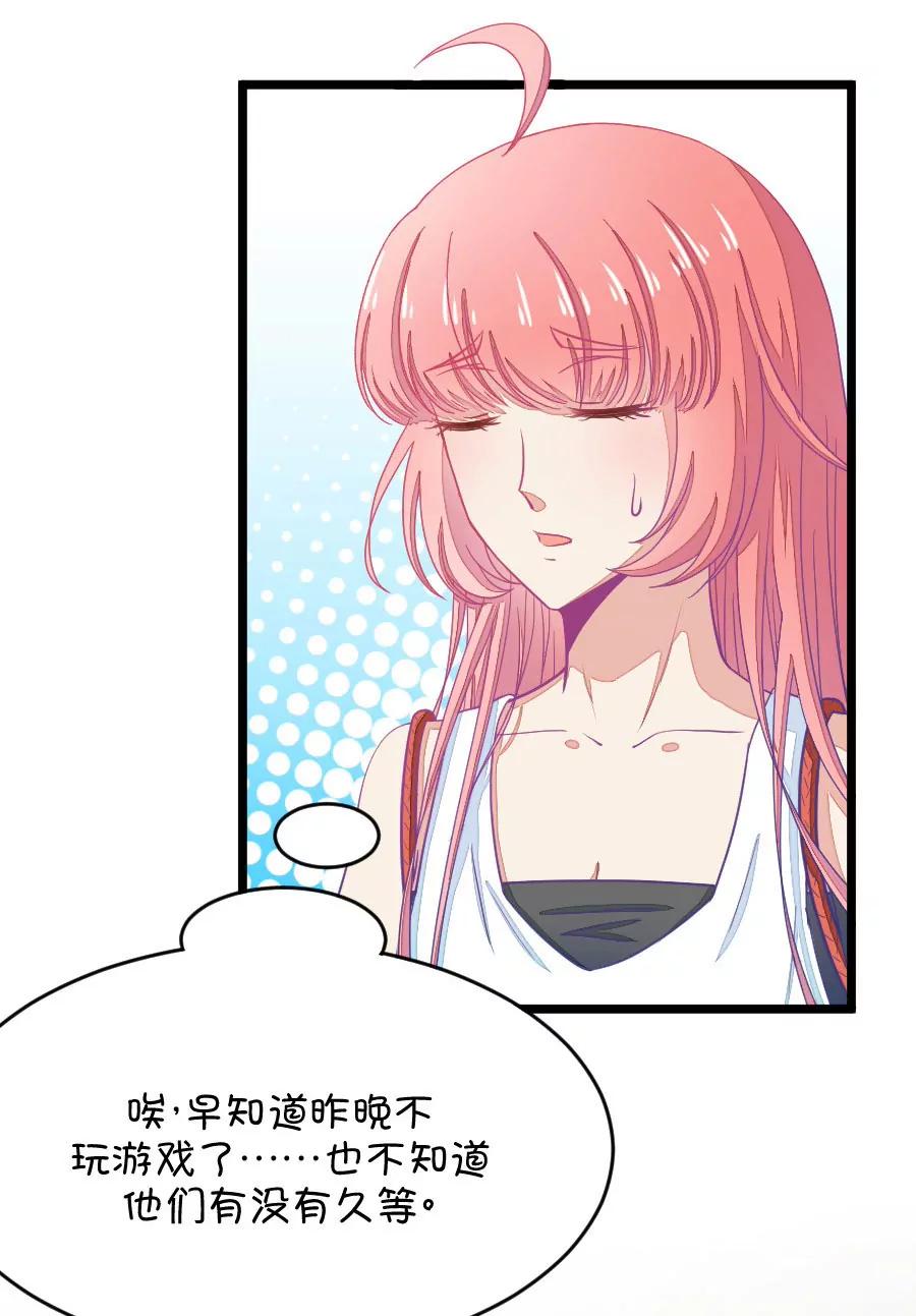《我的青梅哪有那么腐》28(第28章 瞎扯是顾铭的特长（1）) 第15页
