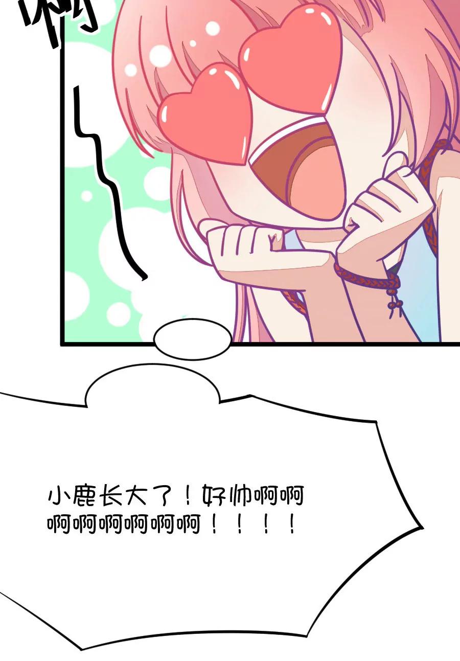 《我的青梅哪有那么腐》28(第28章 瞎扯是顾铭的特长（1）) 第18页