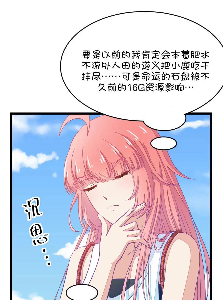 《我的青梅哪有那么腐》28(第28章 瞎扯是顾铭的特长（1）) 第19页