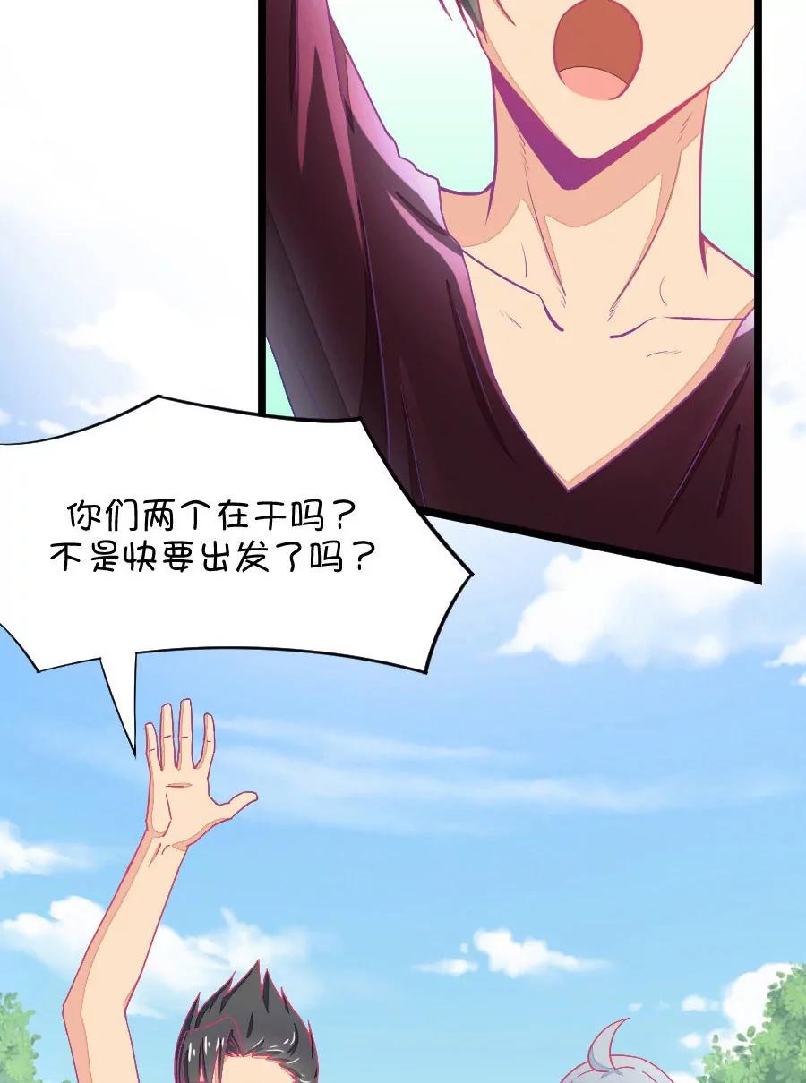 《我的青梅哪有那么腐》28(第28章 瞎扯是顾铭的特长（1）) 第22页