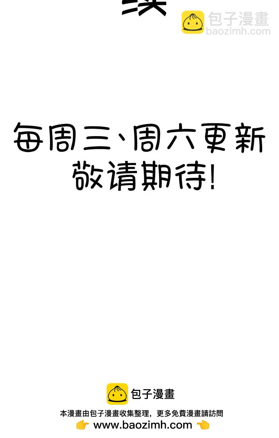 《我的青梅哪有那么腐》28(第28章 瞎扯是顾铭的特长（1）) 第24页