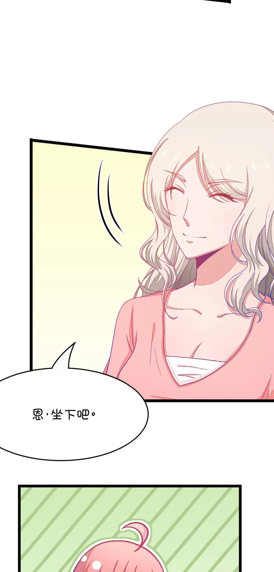 《我的青梅哪有那么腐》27(第27话 我女朋友也是腐女啊（4）) 第10页