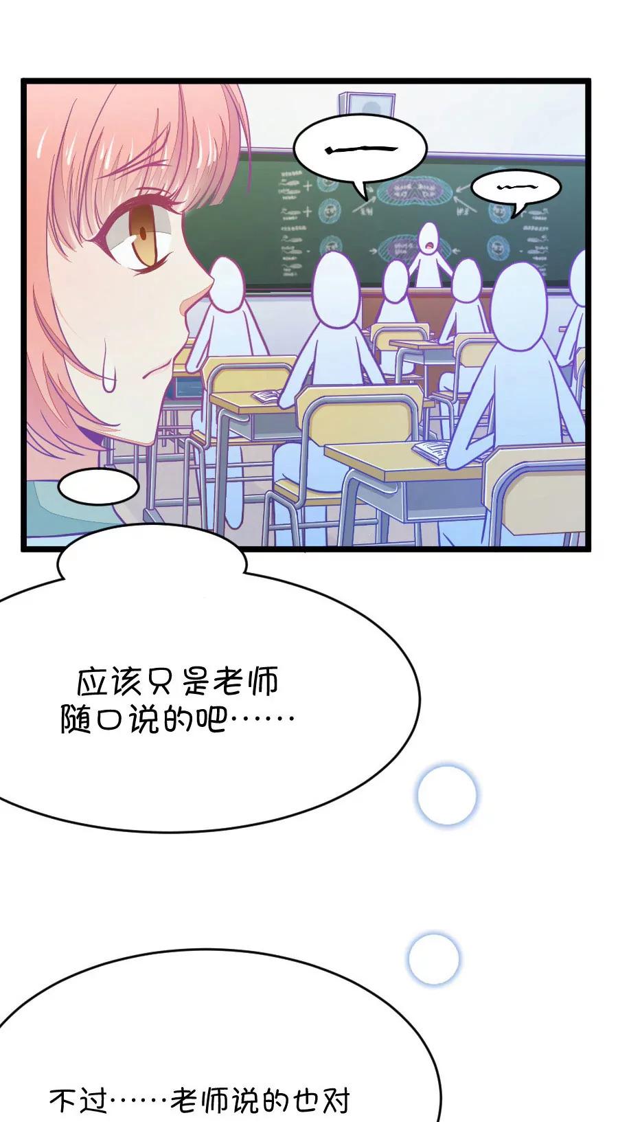 《我的青梅哪有那么腐》27(第27话 我女朋友也是腐女啊（4）) 第13页