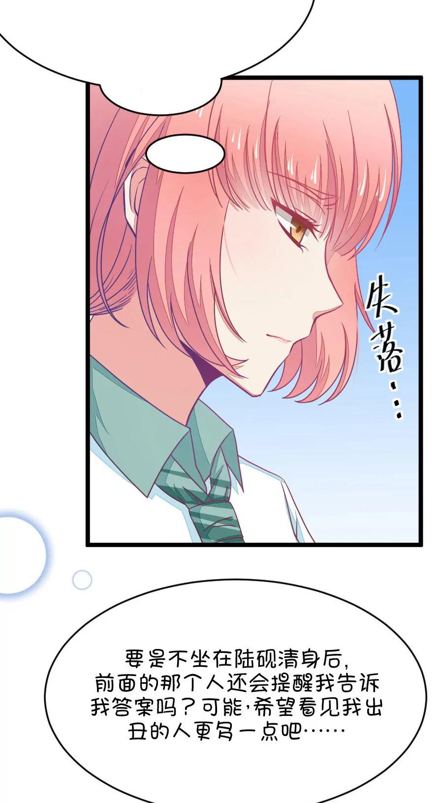 《我的青梅哪有那么腐》27(第27话 我女朋友也是腐女啊（4）) 第14页