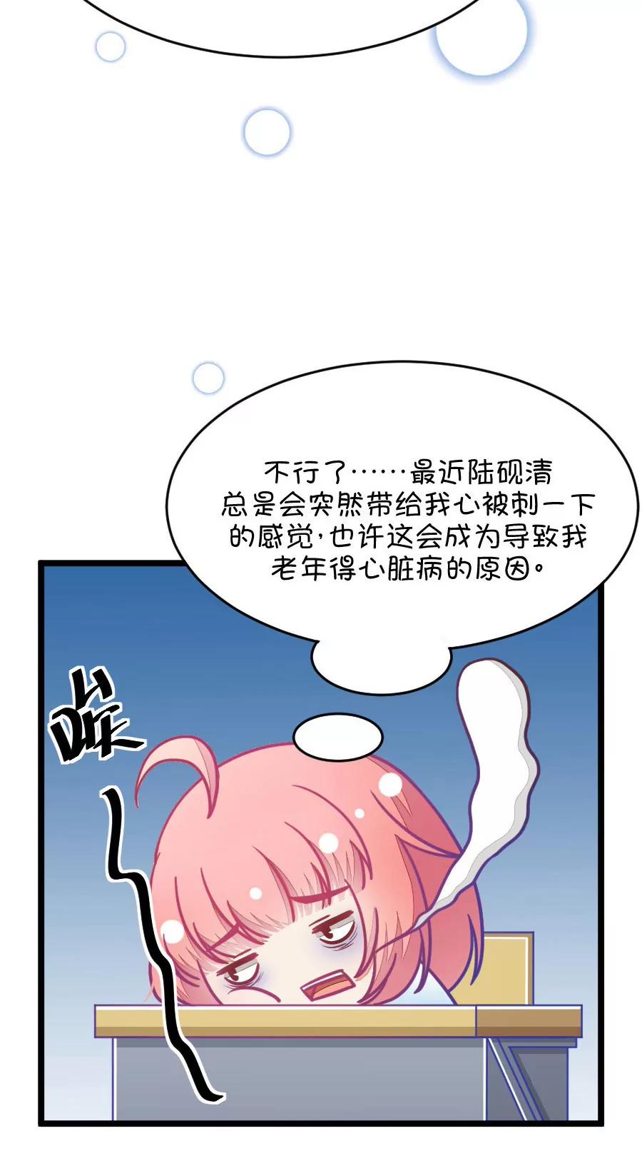 《我的青梅哪有那么腐》27(第27话 我女朋友也是腐女啊（4）) 第16页
