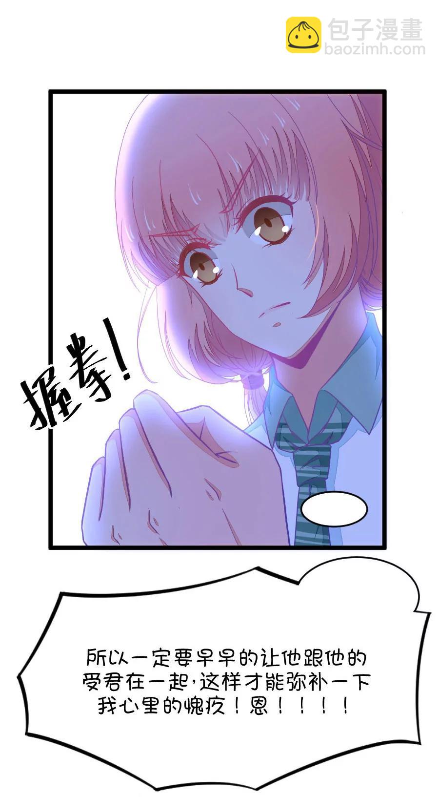 《我的青梅哪有那么腐》27(第27话 我女朋友也是腐女啊（4）) 第17页