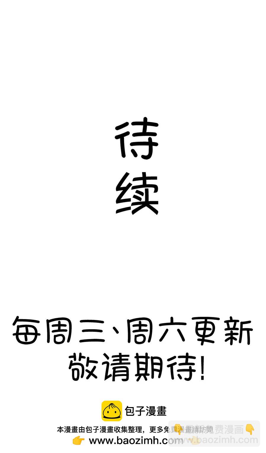 《我的青梅哪有那么腐》27(第27话 我女朋友也是腐女啊（4）) 第30页