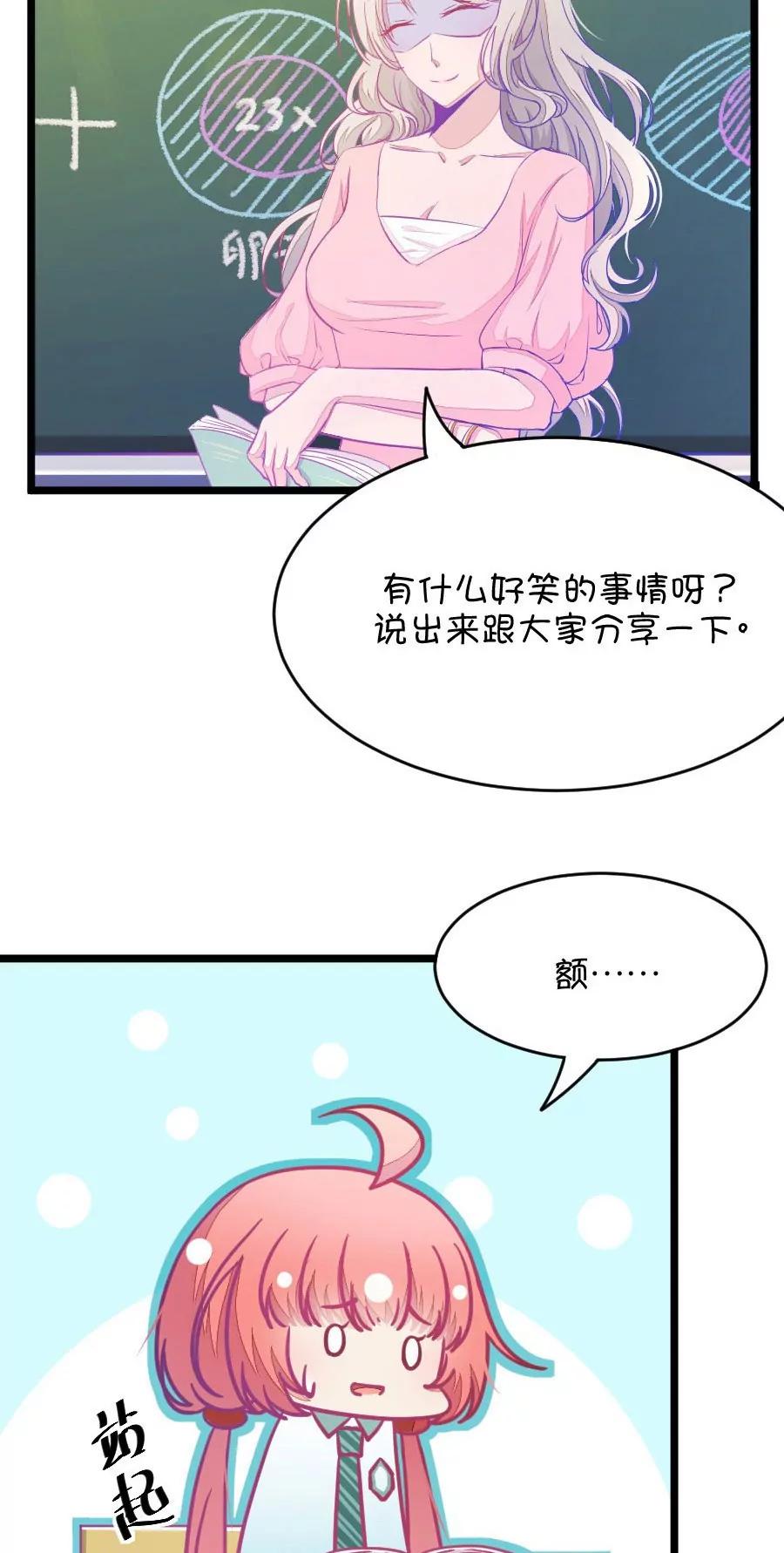 《我的青梅哪有那么腐》27(第27话 我女朋友也是腐女啊（4）) 第5页