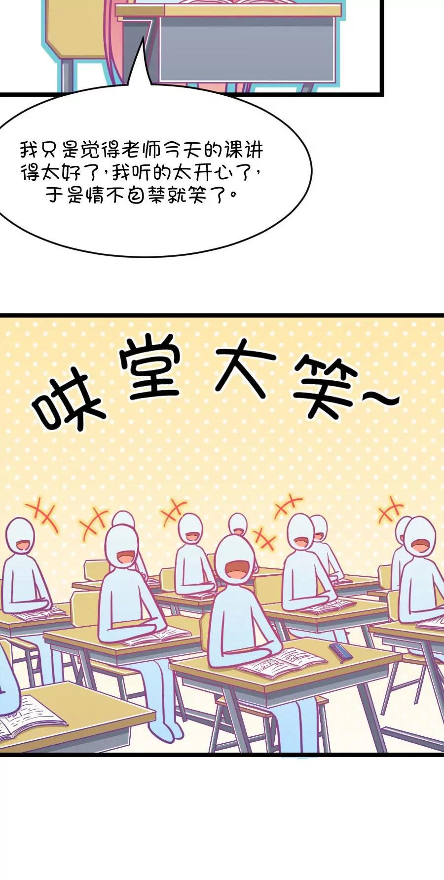《我的青梅哪有那么腐》27(第27话 我女朋友也是腐女啊（4）) 第6页