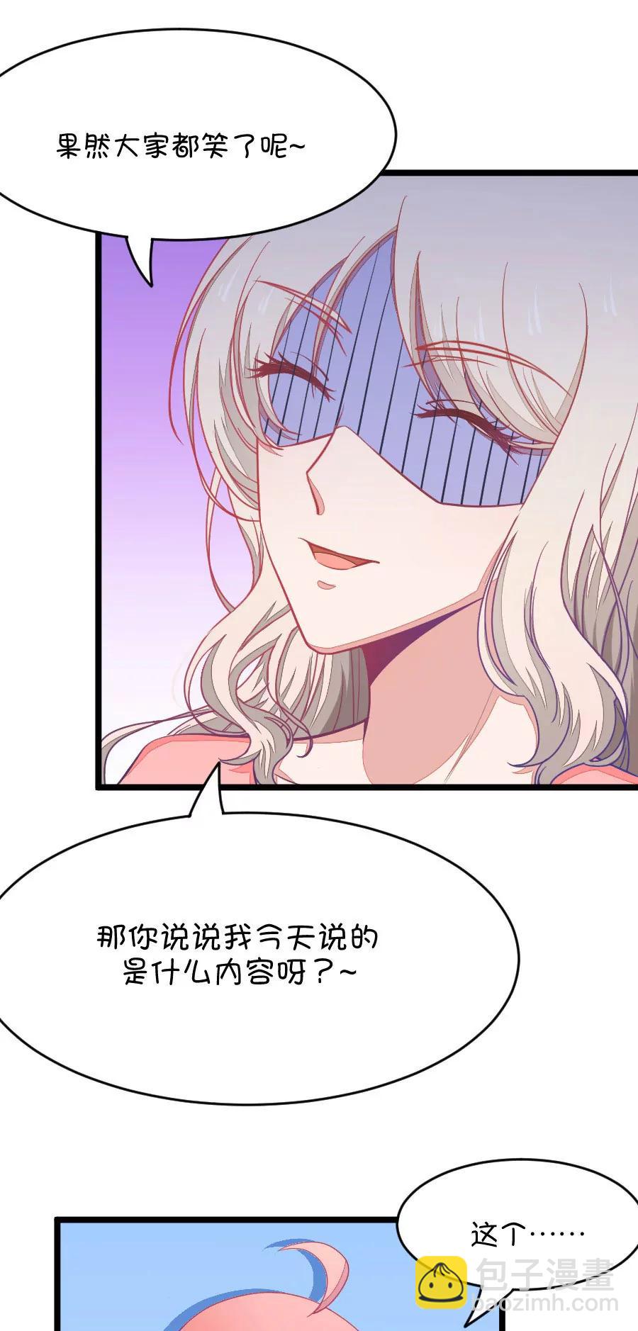 《我的青梅哪有那么腐》27(第27话 我女朋友也是腐女啊（4）) 第7页