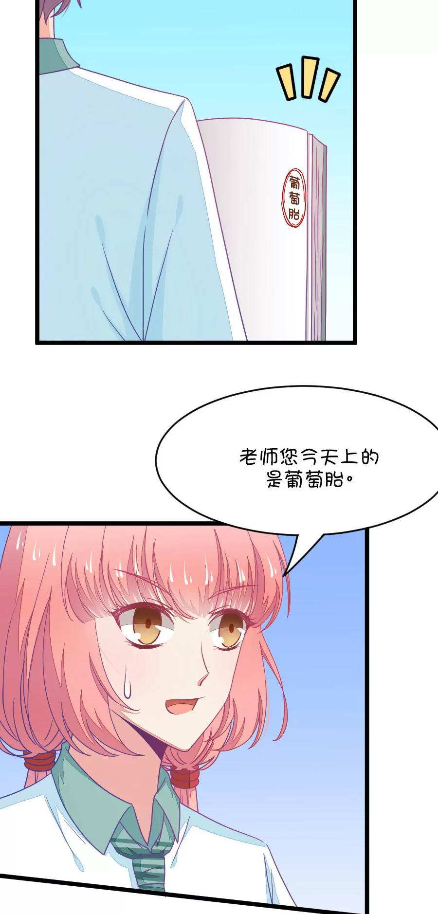 《我的青梅哪有那么腐》27(第27话 我女朋友也是腐女啊（4）) 第9页
