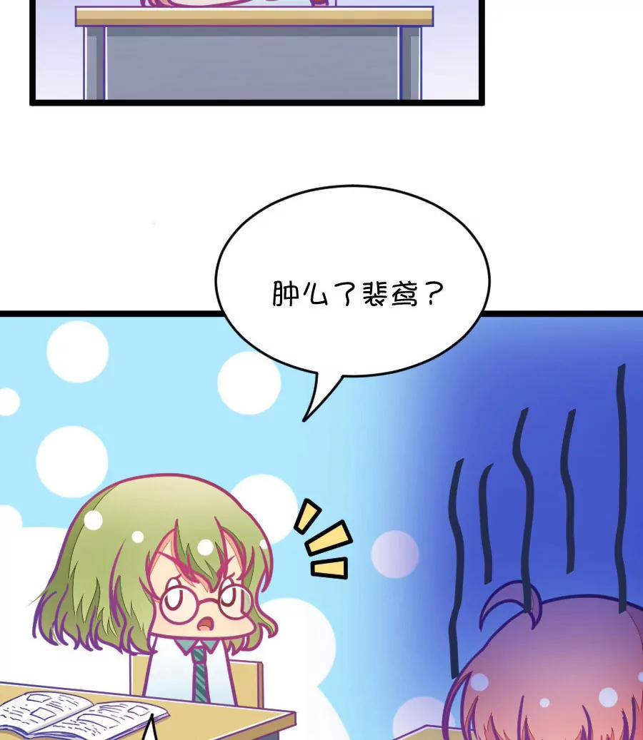《我的青梅哪有那么腐》26(第26话 我女朋友也是腐女啊（3）) 第16页