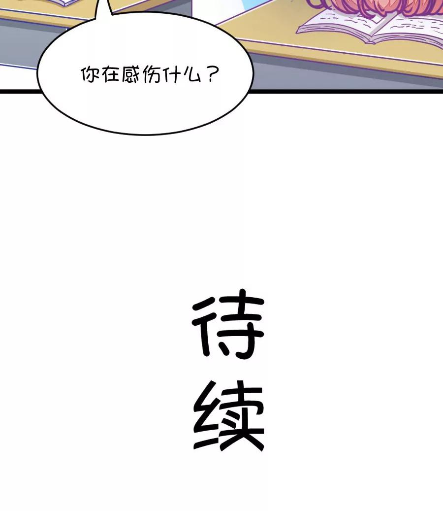 《我的青梅哪有那么腐》26(第26话 我女朋友也是腐女啊（3）) 第17页