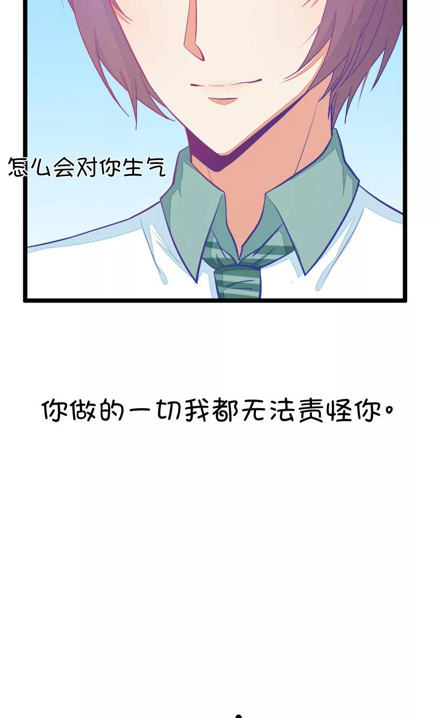 《我的青梅哪有那么腐》26(第26话 我女朋友也是腐女啊（3）) 第23页