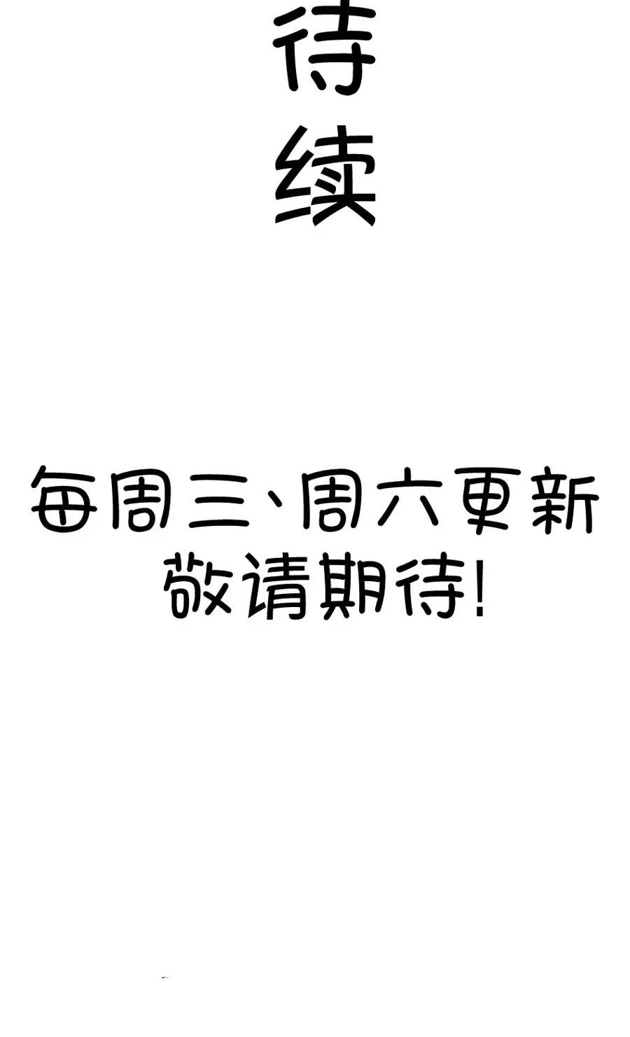 《我的青梅哪有那么腐》26(第26话 我女朋友也是腐女啊（3）) 第24页