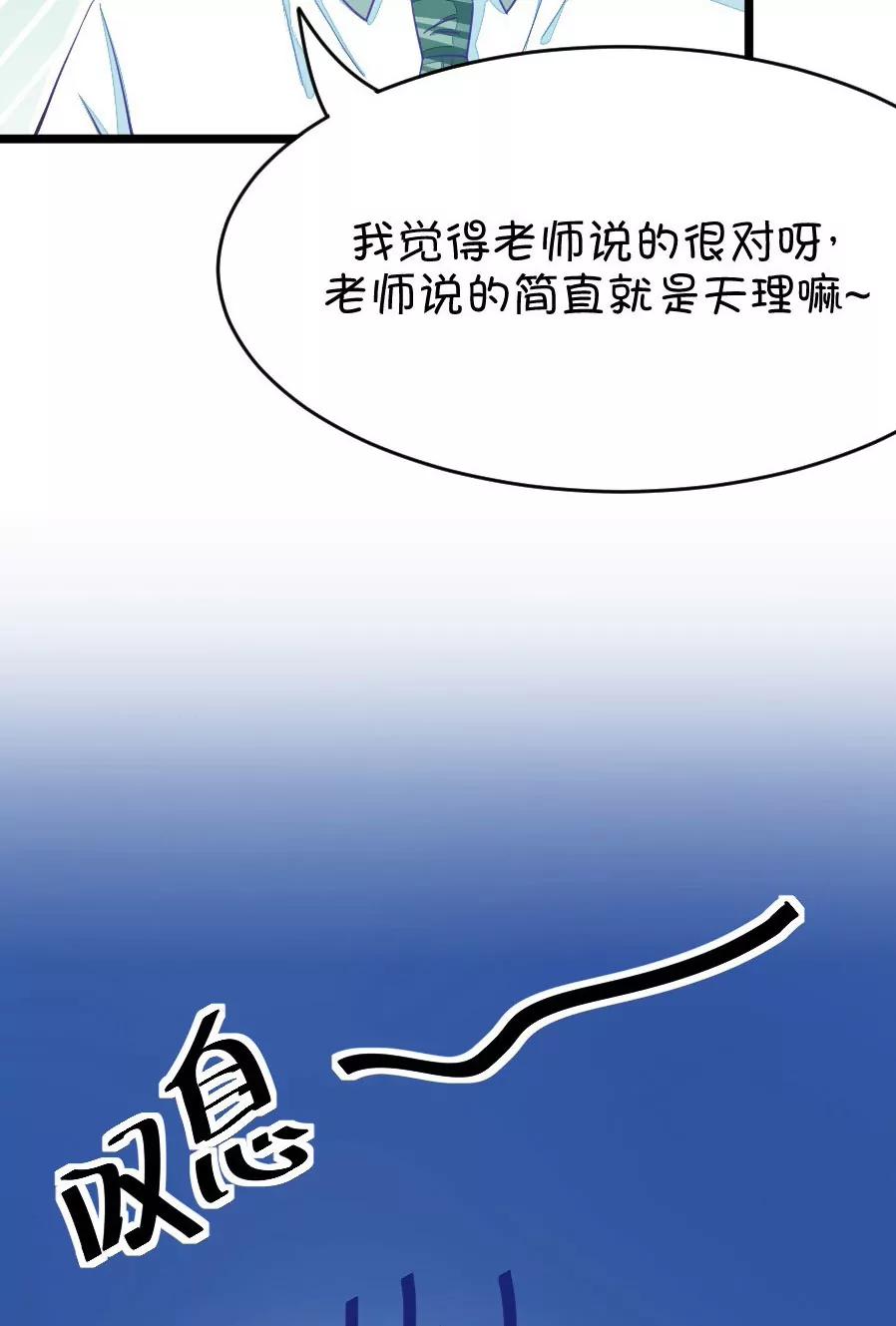 《我的青梅哪有那么腐》26(第26话 我女朋友也是腐女啊（3）) 第27页