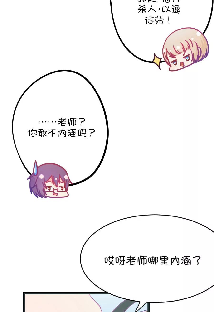 《我的青梅哪有那么腐》26(第26话 我女朋友也是腐女啊（3）) 第8页