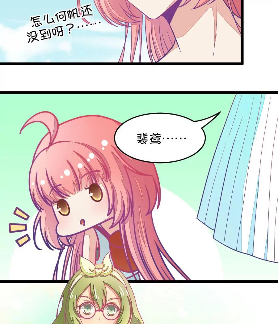 《我的青梅哪有那么腐》29(第29章 瞎扯是顾铭的特长（2）) 第16页