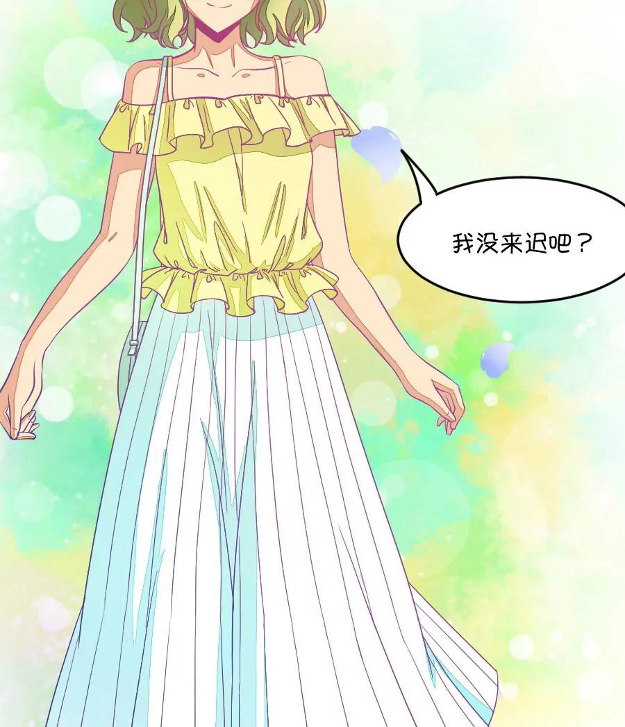 《我的青梅哪有那么腐》29(第29章 瞎扯是顾铭的特长（2）) 第17页