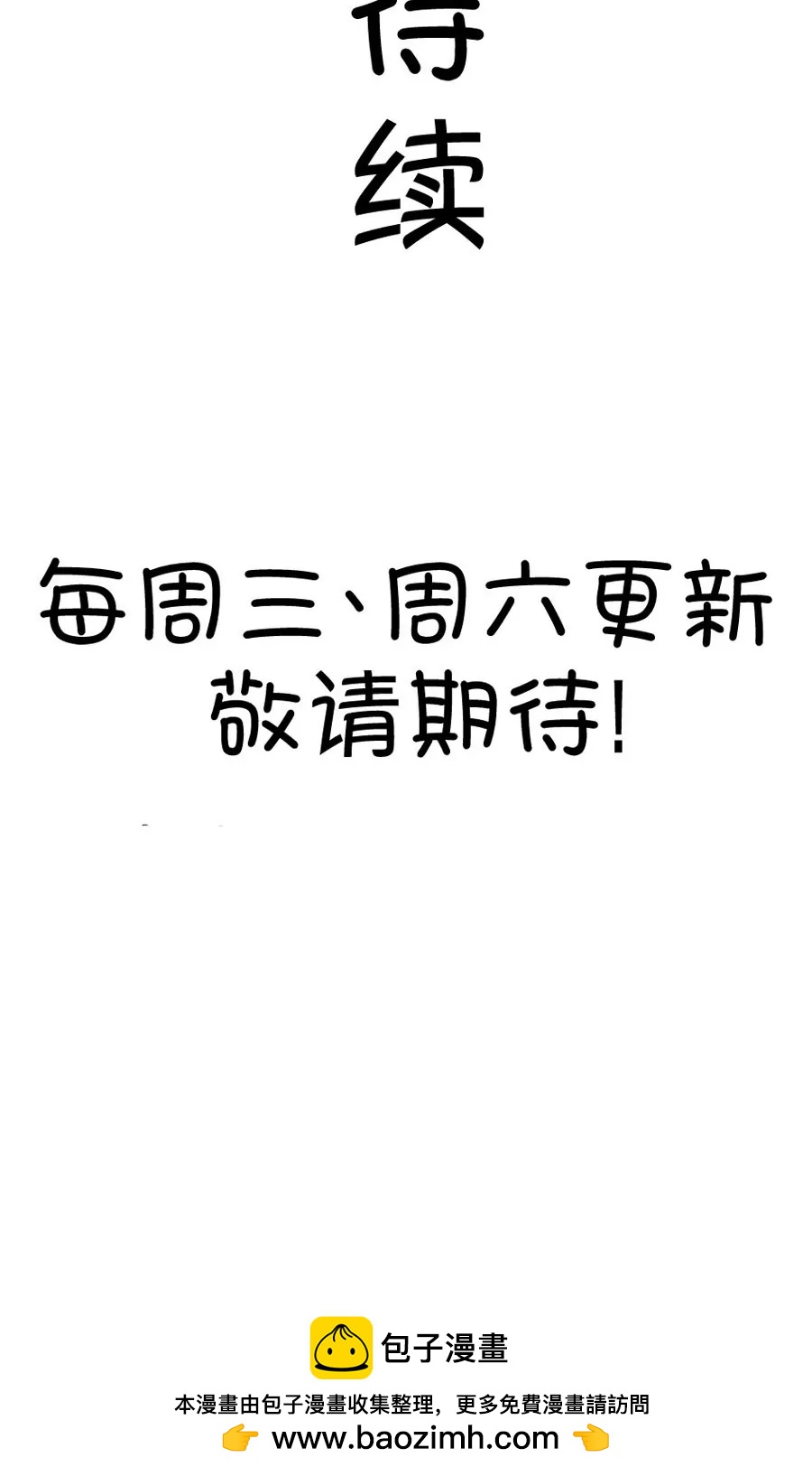 《我的青梅哪有那么腐》29(第29章 瞎扯是顾铭的特长（2）) 第24页