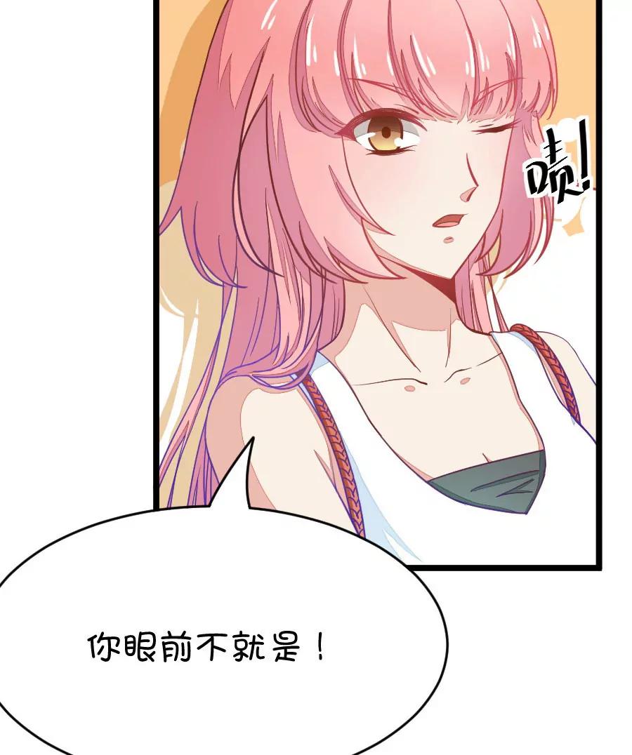 《我的青梅哪有那么腐》29(第29章 瞎扯是顾铭的特长（2）) 第5页